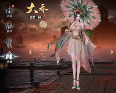 极无双2武将大乔怎么样？技能、武将搭配一览