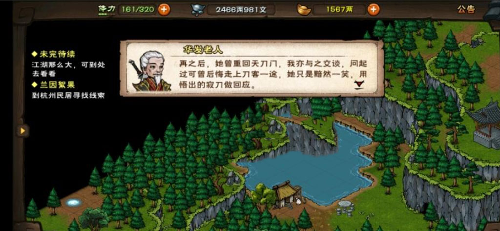 烟雨江湖寂刀诀怎么获得?薛龙城专属技能