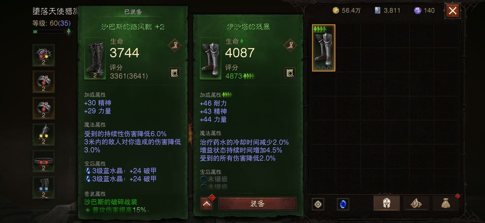 暗黑破坏神不朽伊莎塔套装怎么获得 伊莎塔套装作用效果