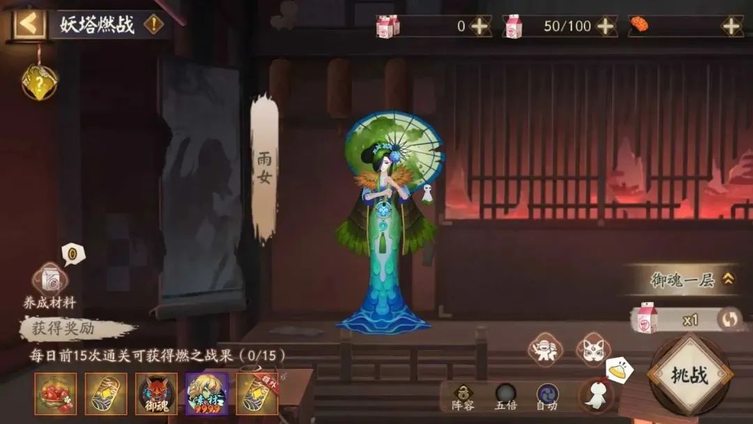 阴阳师燃之战果怎么获得 妖塔燃战活动玩法及阵容搭配