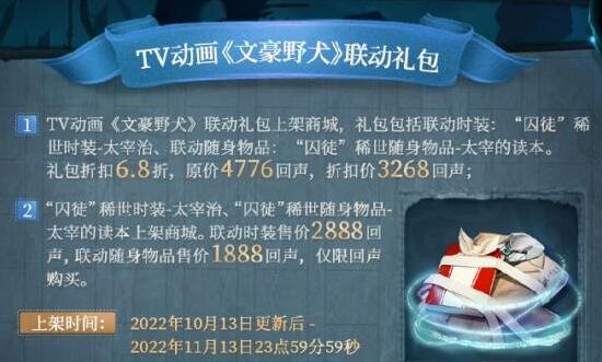 第五人格太宰治多少回声1
