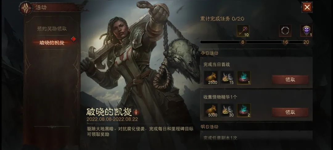 破晓的凯旋怎么解锁3