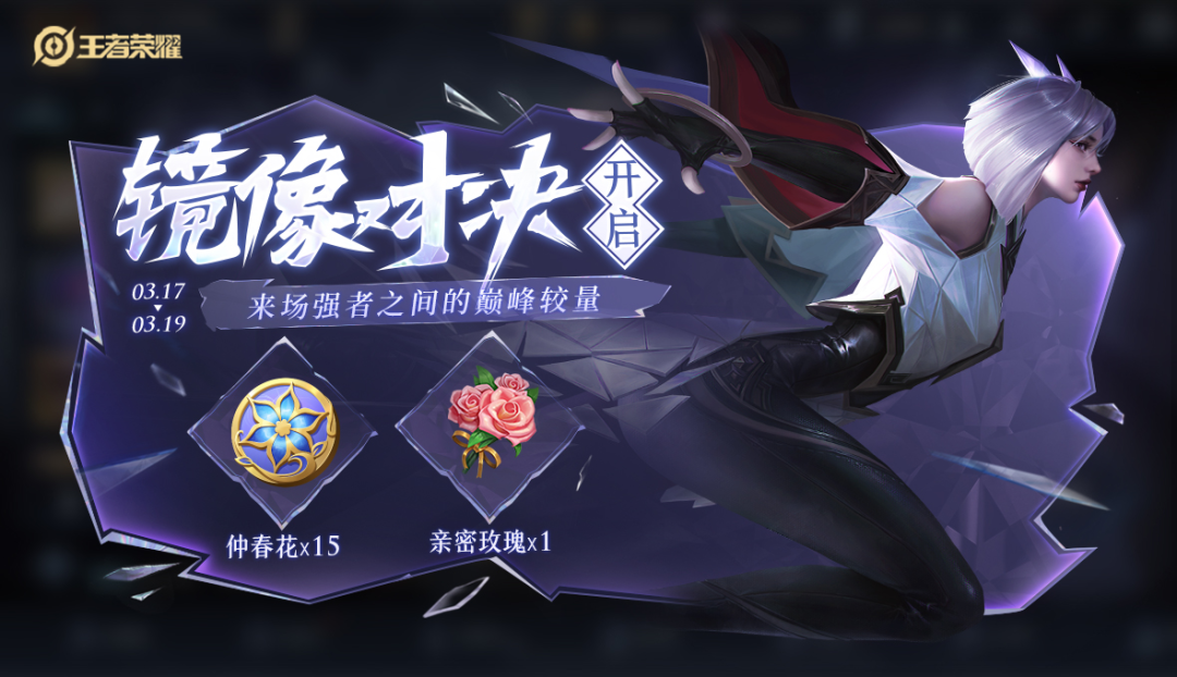 王者荣耀仲春花指定英雄有哪些4