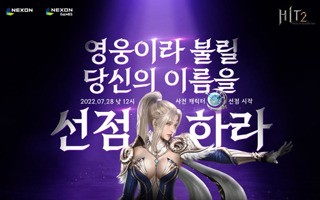 （最新）HIT2礼包码哪里领？hit2免费礼包码大全