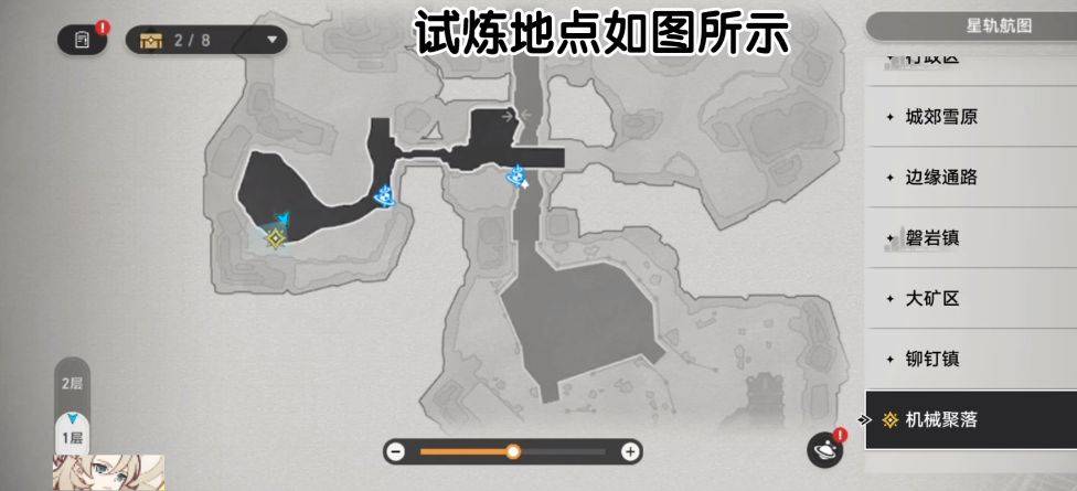崩坏星穹铁道均衡等级在哪2