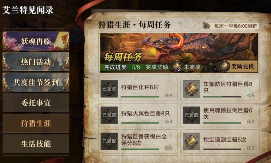 猎魂觉醒快速出金攻略3