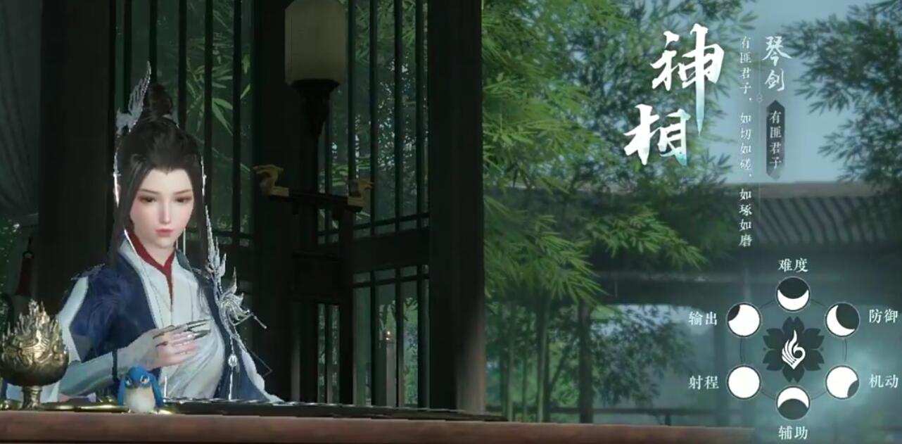 逆水寒手游什么职业前期厉害4