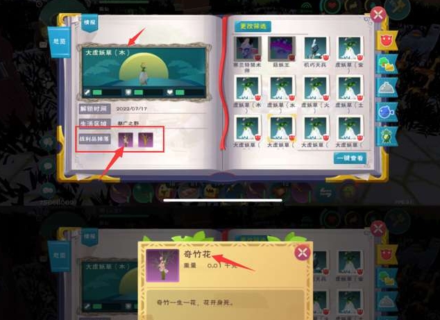 《创造与魔法》中的奇竹花有什么用？奇竹花获取攻略一览