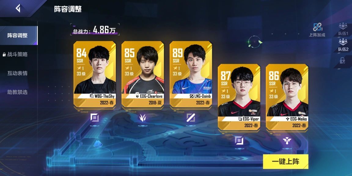 英雄联盟电竞经理viper擅长英雄推荐 viper技能介绍