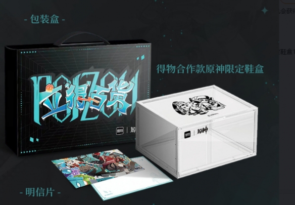 原神得物联动福利怎么领取2