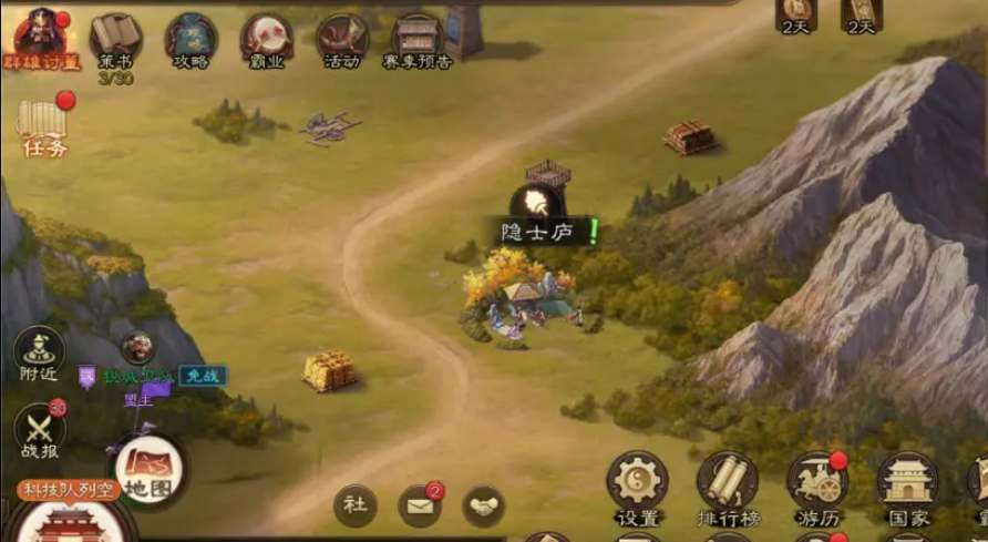 三国志战棋版如何迁城 三国志战棋版建筑升级顺序