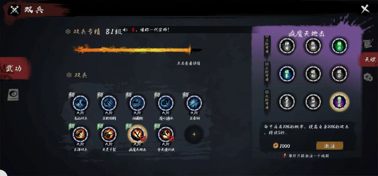 异侠传道消魔西宁禁地三本配置要求：