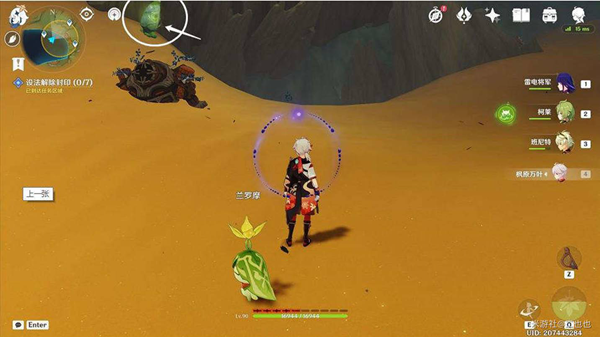 原神记忆的铭文怎么用5