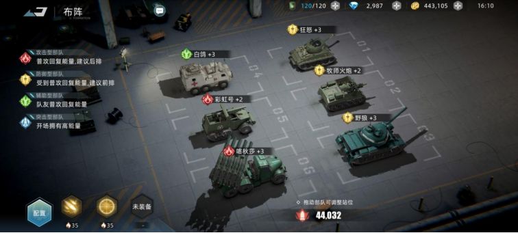 战争公约如何升级军衔1