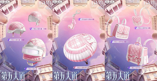 和平精英典雅学院新军需值得买吗2