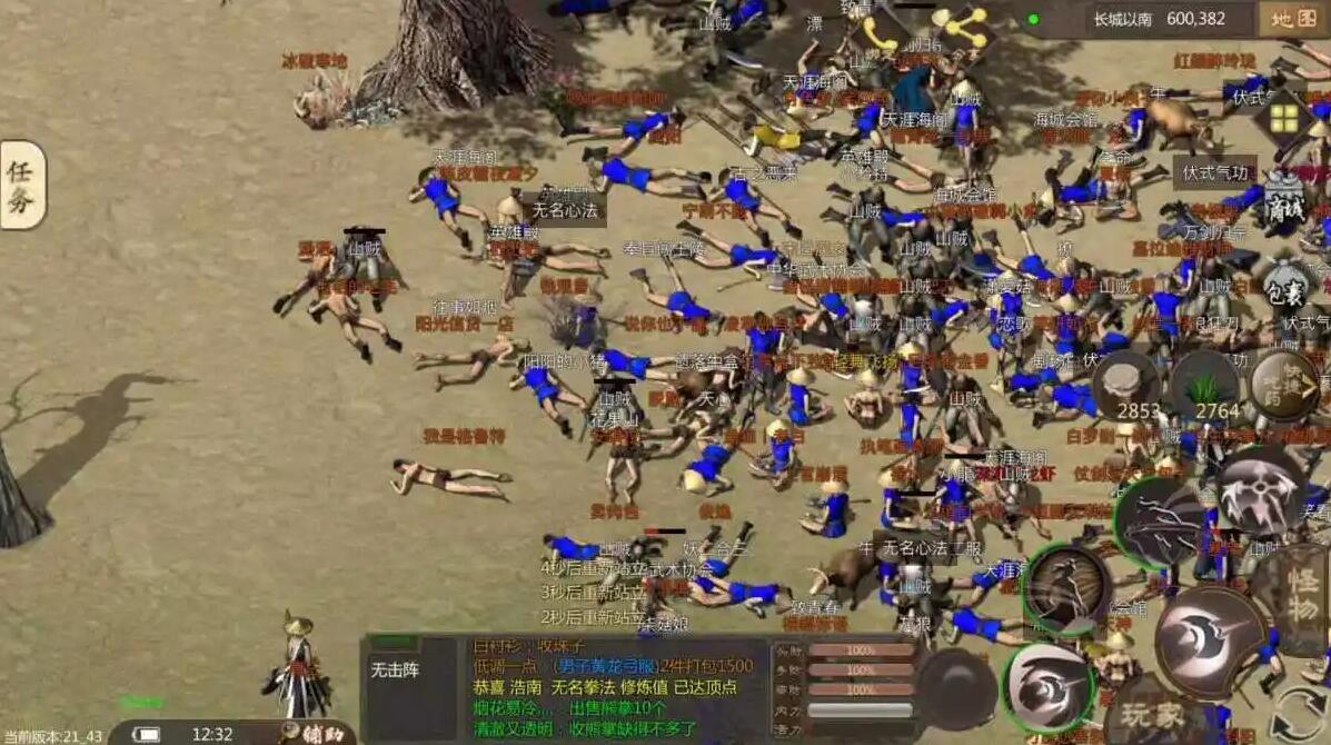 侠众道手游怎么搬砖3