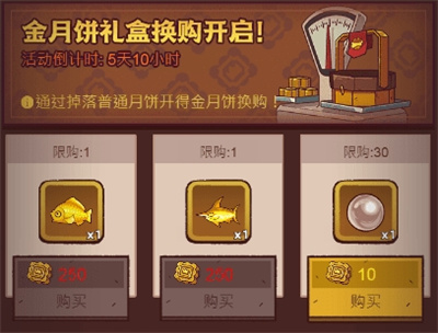 咸鱼之王2023中秋国庆是宝箱周吗3