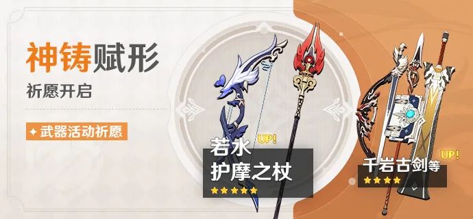 原神3.4下半武器池四星武器选择推荐 五星武器定轨建议