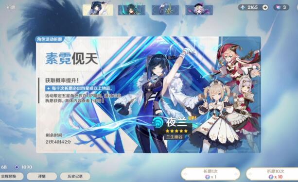 原神卡池3.3到3.8复刻表 2023年上半年复刻角色一览