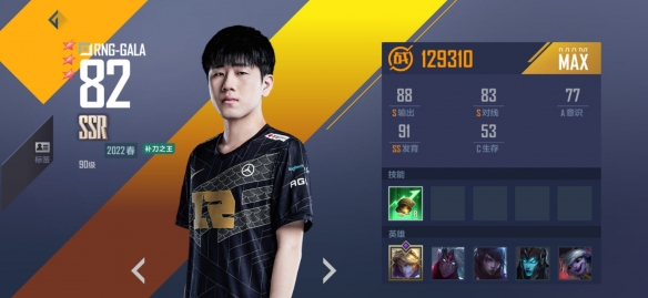 英雄联盟电竞经理gala喜欢什么礼物 gala专属礼物一览