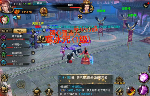 新天龙八部手游50关怎么过2