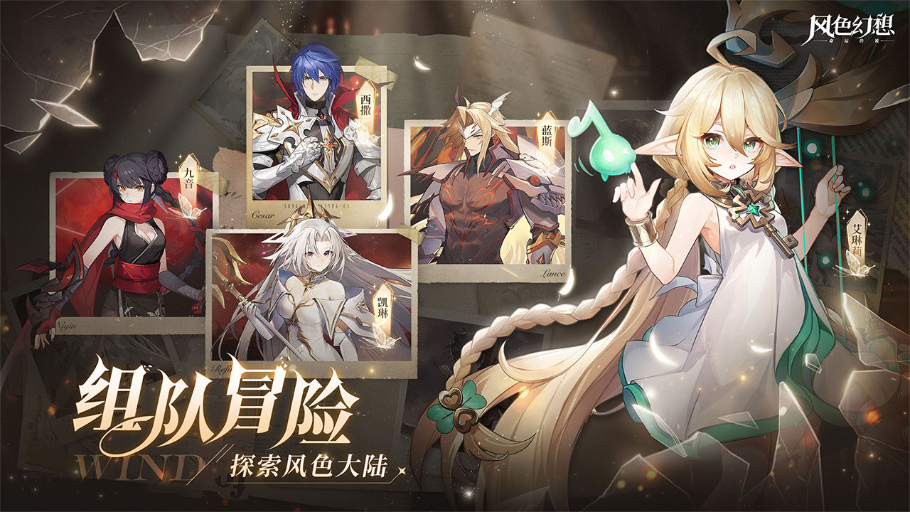 风色幻想命运传说什么时候上线