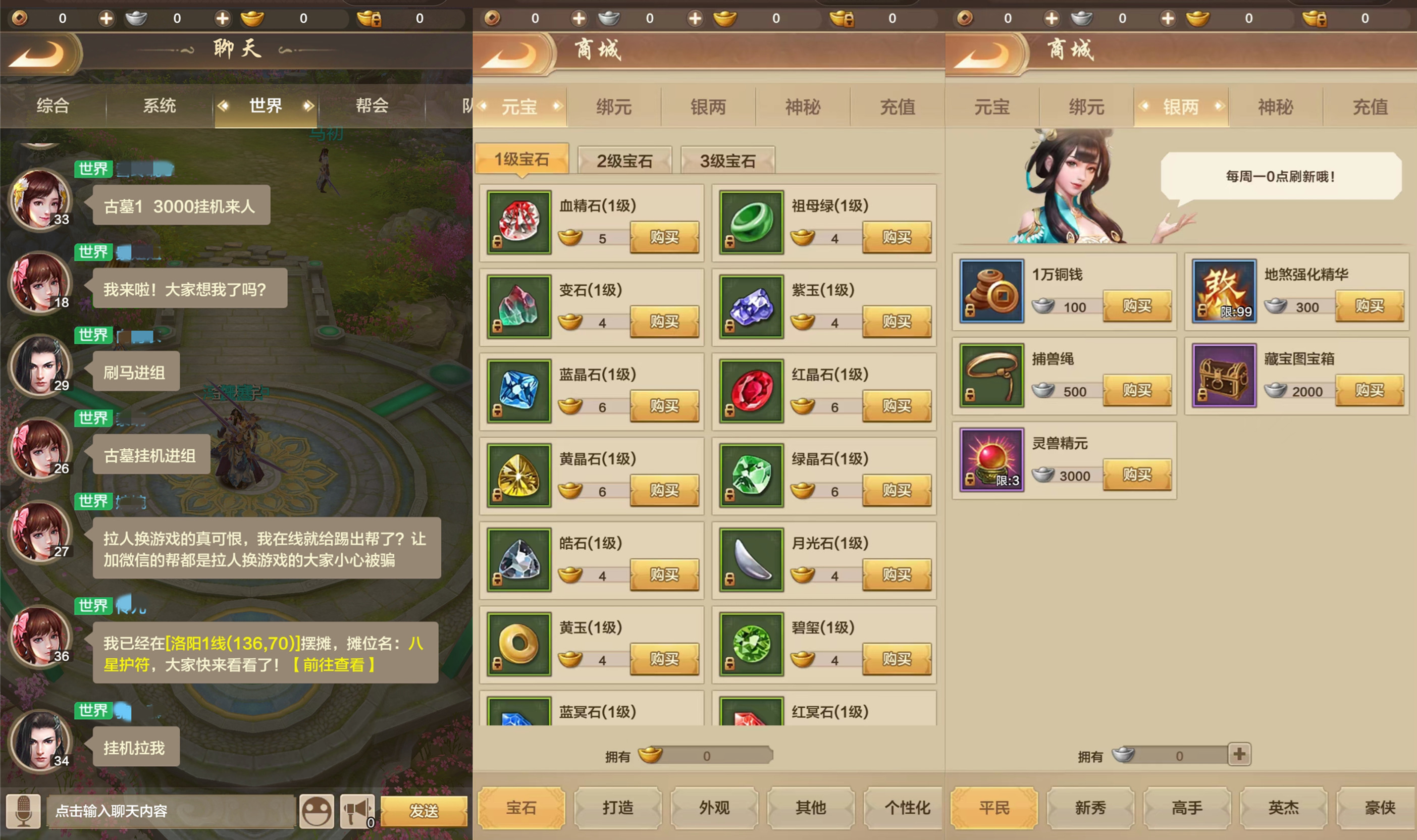 天龙八部荣耀版可以搬砖吗3