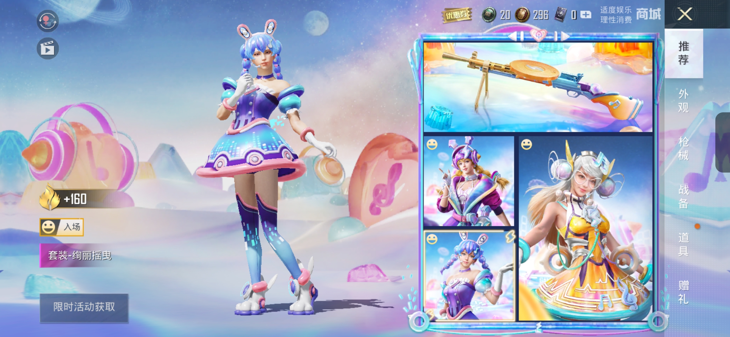 和平精英梦境派对值得入手吗3