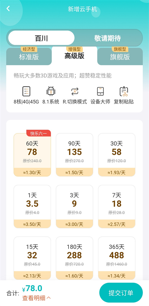 &ldquo;六一&rdquo;云机陪伴 共享欢乐2