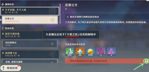 原神加尔恰的赞歌任务怎么执行5