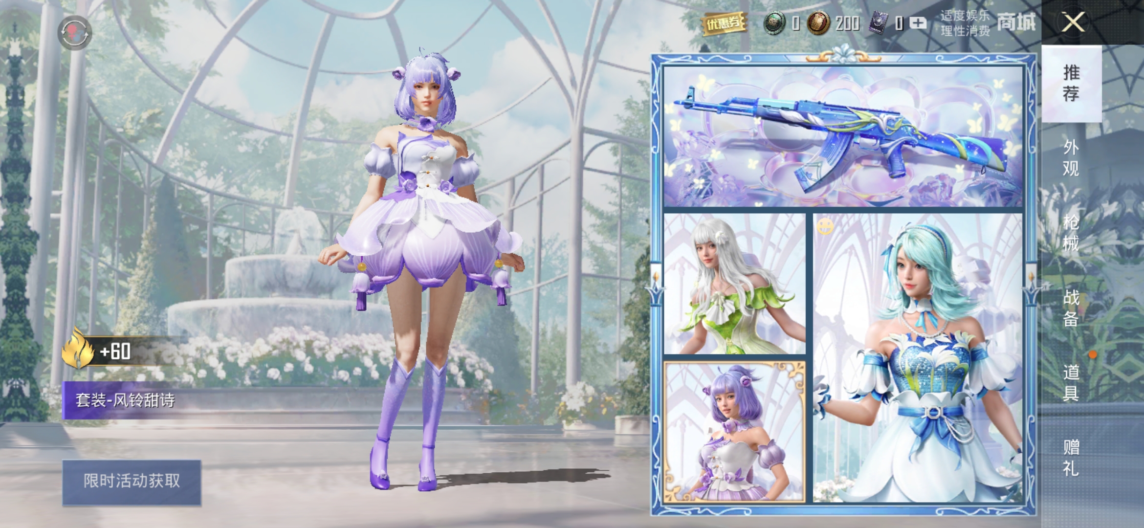 和平精英恋心花语皮肤值得入手吗1