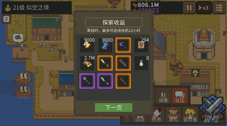 龙崖怎么开启北域1