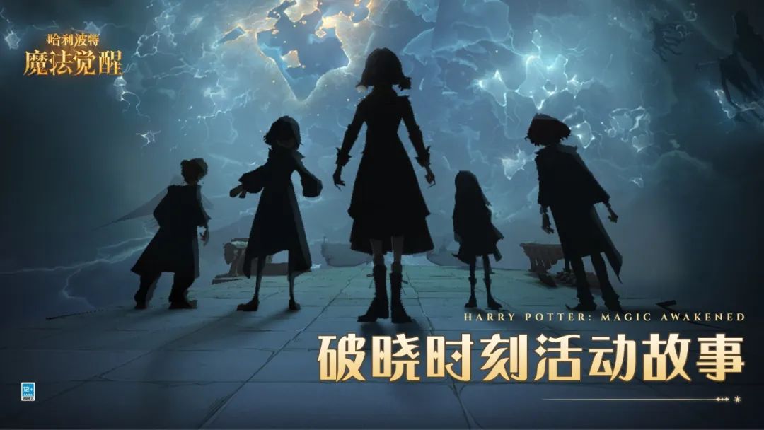 哈利波特魔法觉醒永恒心焰怎么获得1