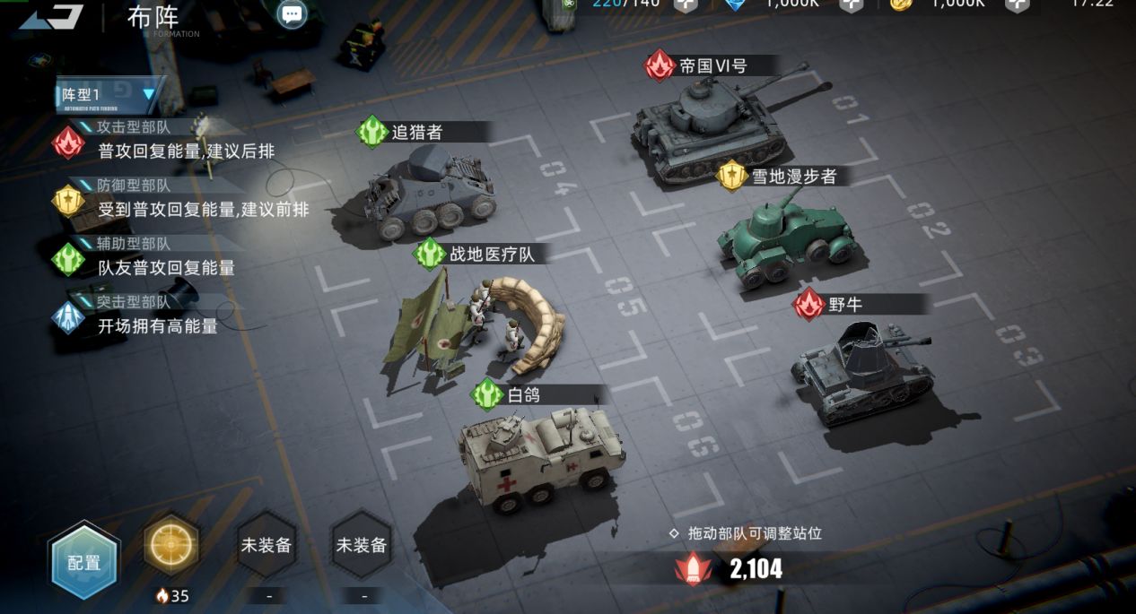 战争公约顶级阵容搭配2022 1