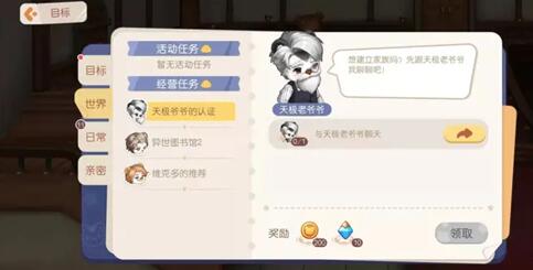 奥比岛梦想国度龟雕怎么拍1