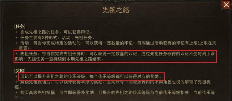 暗黑破坏神不朽风暴之子怎么获得2