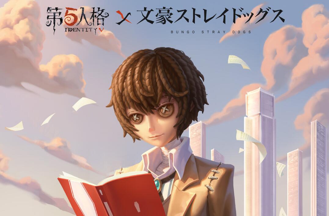 第五人格太宰治是哪个角色6