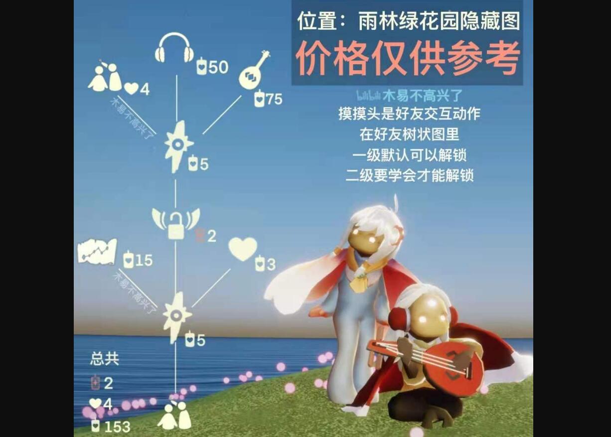 光遇2022国庆节活动兑换图1