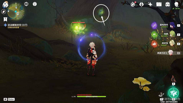 原神记忆的铭文怎么用7