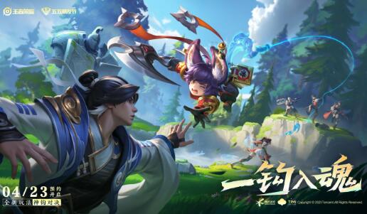 王者荣耀神钩对决入口在哪2