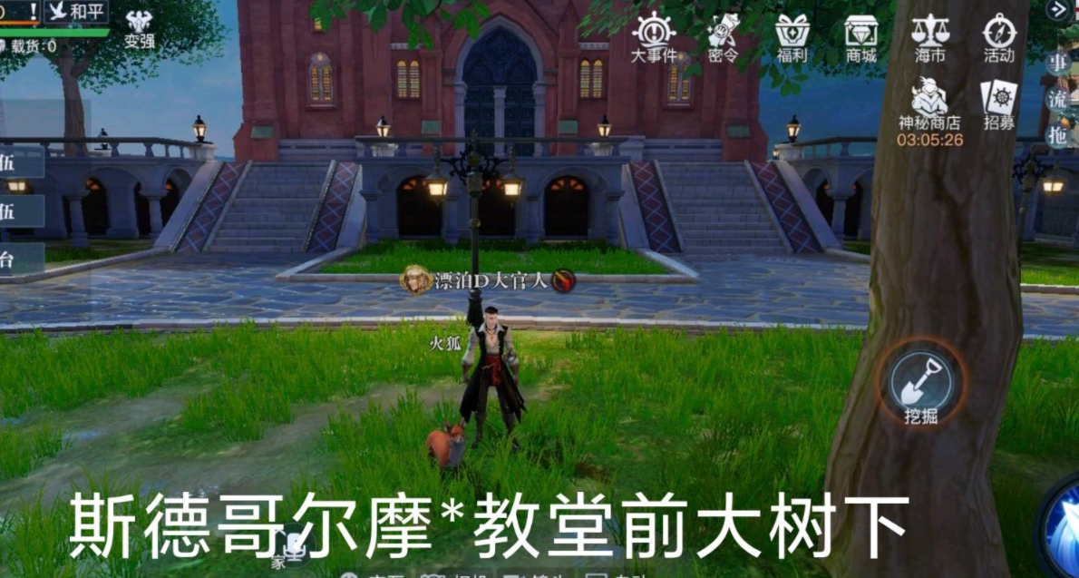 黎明之海哪里有黄水晶