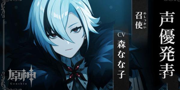 愚人众十一执行官谁最厉害2