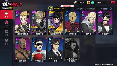 一拳超人正义执行哪个技能最强势 单攻群攻角色推荐