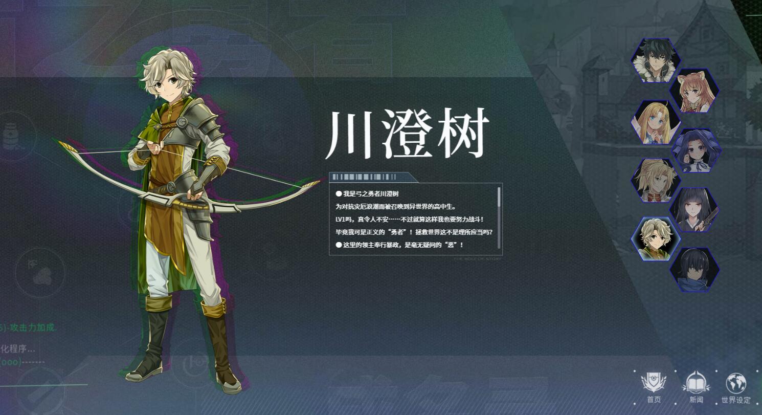 盾之勇者成名录浪潮t0角色排行榜4