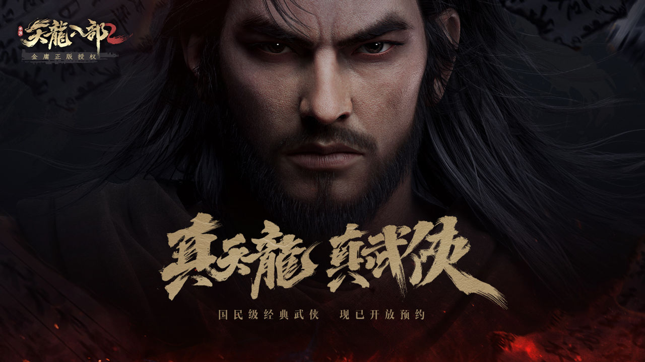 天龙八部2手游可以搬砖吗 天龙八部2手游搬砖出金技巧分享