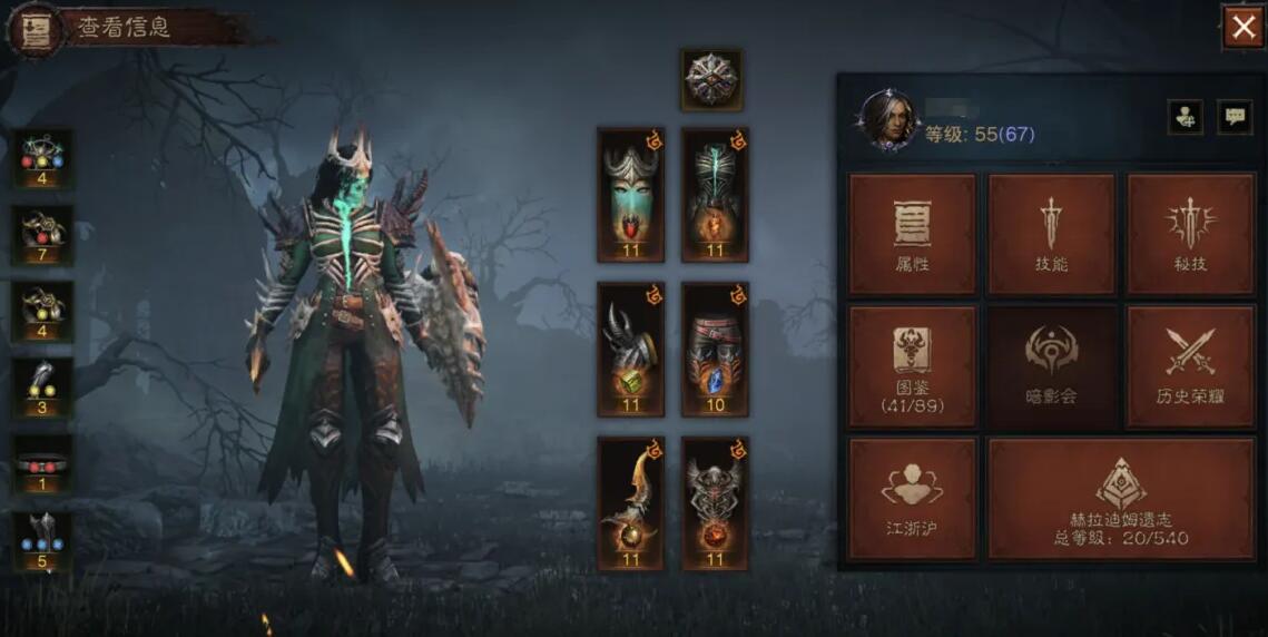 暗黑破坏神不朽死灵法师传奇装备掉落位置1