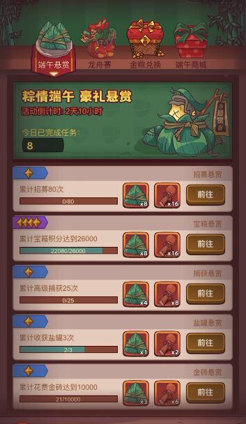 咸鱼之王2023端午节囤资源指南1