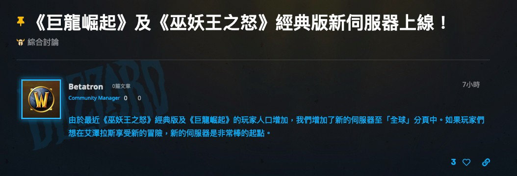 魔兽台服增开服务器1