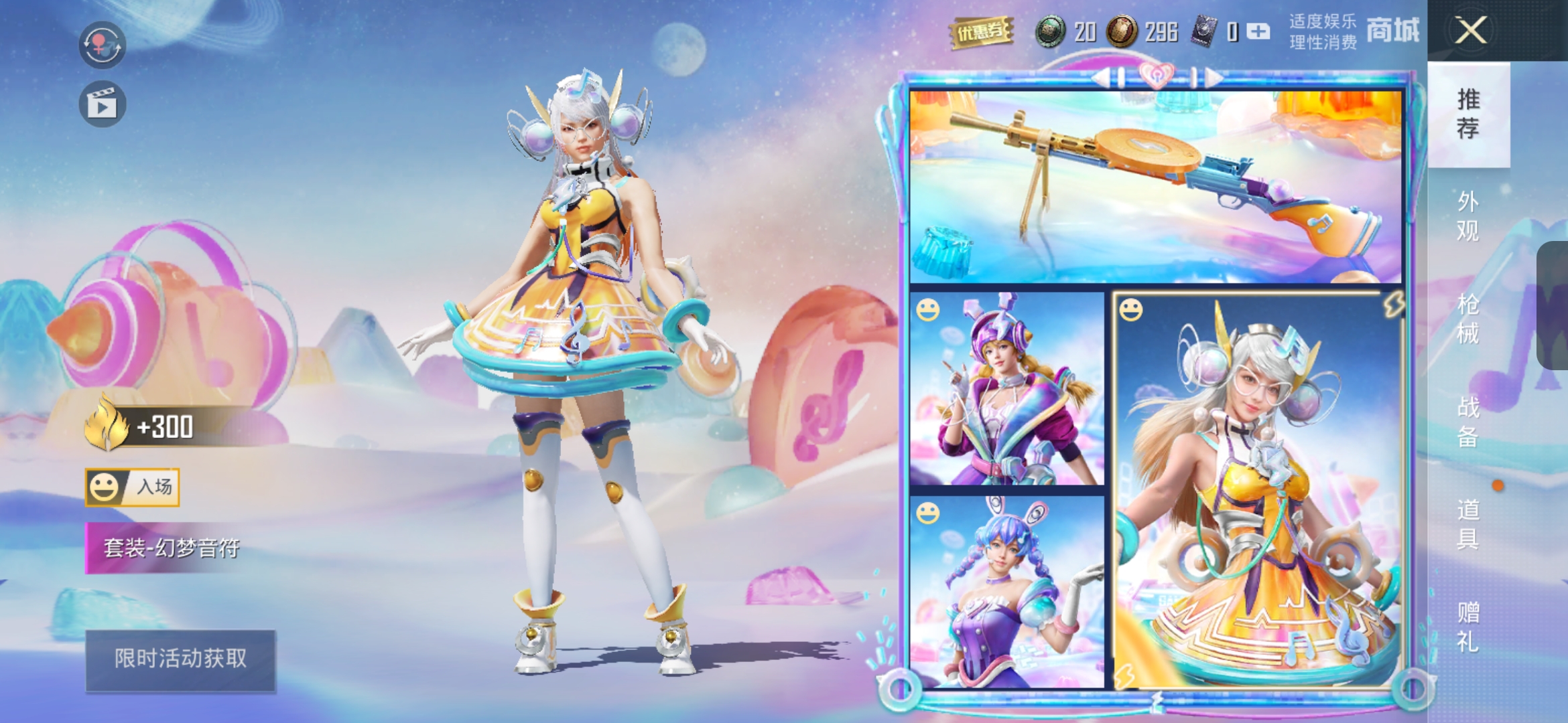 和平精英梦境派对值得入手吗 梦境派对新军需性价比分析