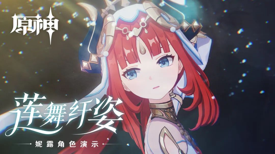 原神妮露专武圣显之匙怎么样 妮露用什么武器更好